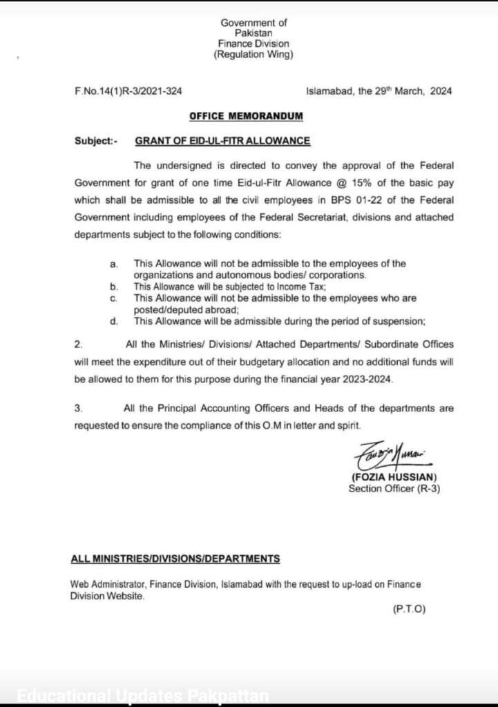 Grant of Eid-ul-Fitr Allowance Announcement for Federal Government Employees (BPS 01-22). Details on eligibility, exclusions, and financial responsibility are included